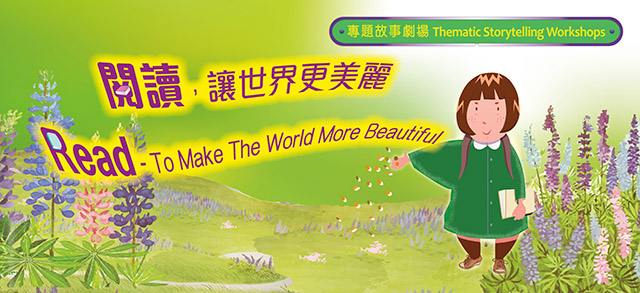 Thematic Storytelling Workshops: Read - To Make The World More Beautiful